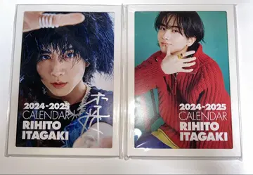 이타가키 리히토 2024-2025 달력 친필 사인 포함