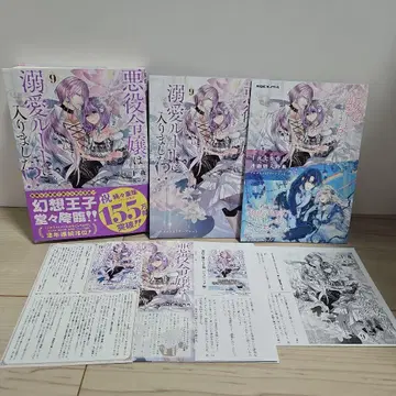 악역 영애는 애정 루트에 들어갔습니다!?(9)