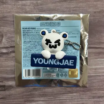 TWS 베어 키링 영재