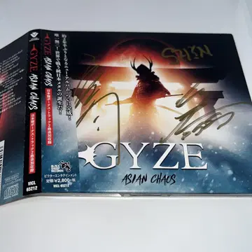 친필 사인 GYZE ASIAN CHAOS CD RYUJIN