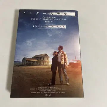 인터스텔라