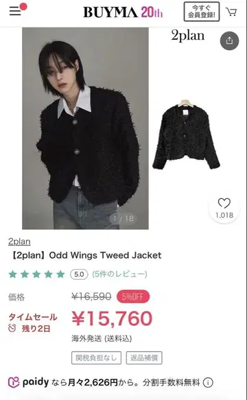 2plan [ 2plan ] Odd Wings Tweed Jacket