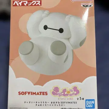 베이맥스 Sofvimates 피규어