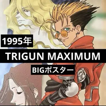 TRIGUN MAXIMUM