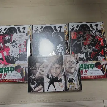 카구라바치 9 TSUTAYA 특전 애니메이트 특전 외 특전 3종