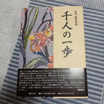 천 명 중 한 명의 발걸음