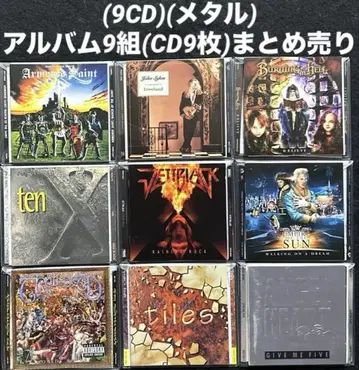 (9CD)(메탈) 앨범 9개 세트 (CD 9장) 묶음 판매
