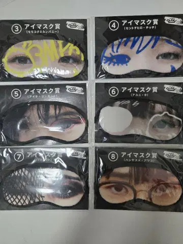 BiSH 복권 안대