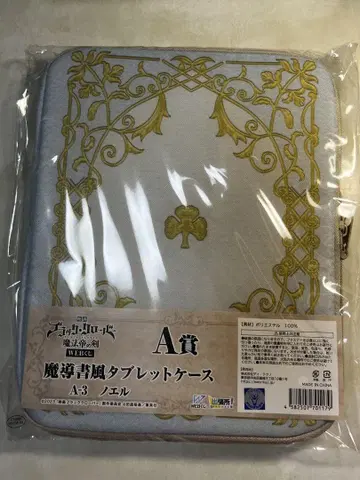 블랙클로버 WEB 복권 A상 노엘