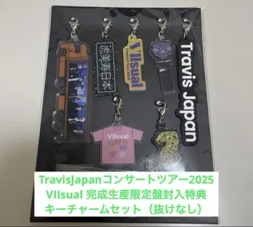 TravisJapan VIIsual 완전 생산 한정판 키링