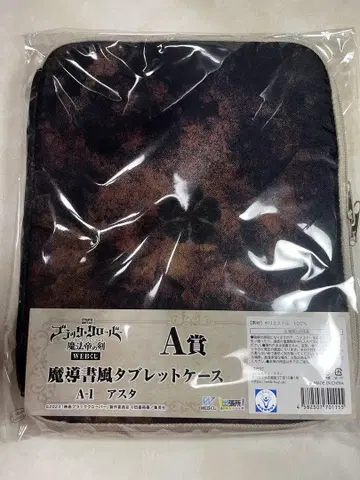블랙클로버 WEB 복권 A상 아스타