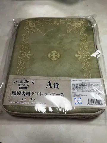 블랙클로버 WEB 복권 A상 유노
