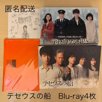 테세우스의 배 Blu-ray 4