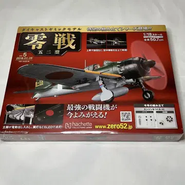 아셰트 다이캐스트 기믹 모델 Vol.5 제로센 52형 1/18