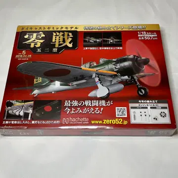 아셰트 다이캐스트 기믹 모델 Vol.5 제로센 52형 1/18