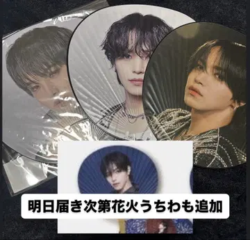JO1 오히라 쇼세이 부채