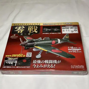 아셰트 다이캐스트 기믹 모델 Vol.6 제로센 52형 1/18