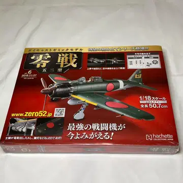 아셰트 다이캐스트 기믹 모델 Vol.6 제로센 52형 1/18