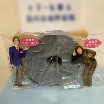 나이 나이 아크릴 스탠드 포함 원시인 돌 저금통
