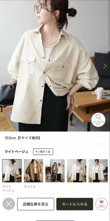 DISCOAT 페이스에이드 웨스턴 셔츠 라이트 베이지