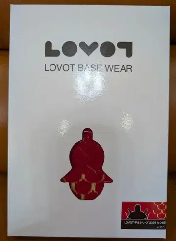 [ 새상품 ] LOVOT 베이스웨어 용 레드