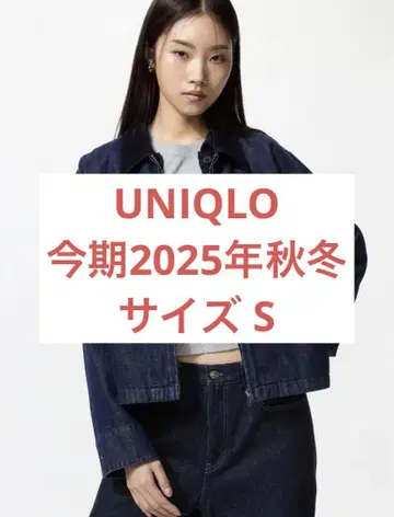 당일 발송 UNIQLO 금기 2025 가을/겨울 집업 숏 자켓 S