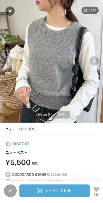 DISCOAT 니트 베스트 그레이 FREE