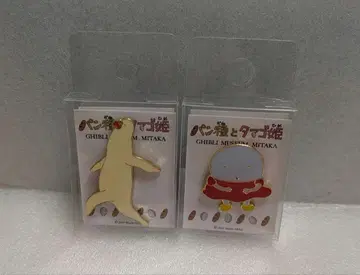 미타카의 숲 지브리 미술관 빵 반죽과 달걀 공주 핀 배지 세트