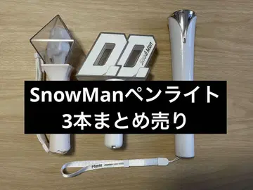 SnowMan 응원봉 3개 묶음 판매
