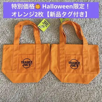 [ 대특가 ] Trader Joe's 미니 토트 오렌지 2개 세트