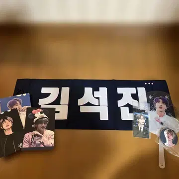 김석진 응원 배너 세트