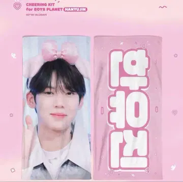 ZEROBASEONE 유진 슬로건