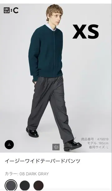 완판 UNIQLO C 이지 와이드 테이퍼드 팬츠 XS 사이즈 25AW