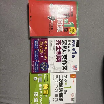 영검 준1급 과거 문제집 예상 문제집 세트
