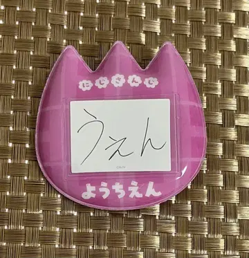 니지산지 유치원 오나메 배지 핑크 아카기 웬 네임