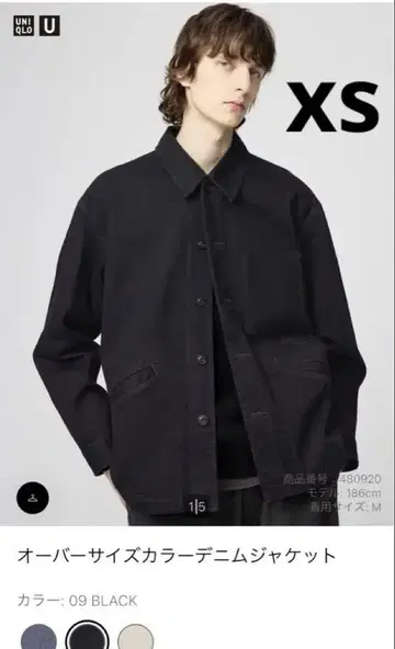 유니클로 U 오버 사이즈 컬러 데님 자켓 블랙 XS