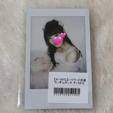 큐르시테 큐르링 해봐 치바 유나 폴라로이드 렌탈 폴라로이드