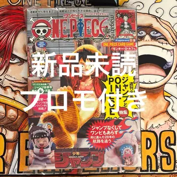 ONE PIECE 매거진 20호 프로모 카드 부록 포함 1권