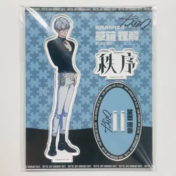 카리스마  아크릴 스탠드 쿠사나기 리카이