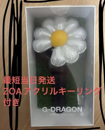 G-DRAGON 공식 응원봉 지용 LIGHTSTICK