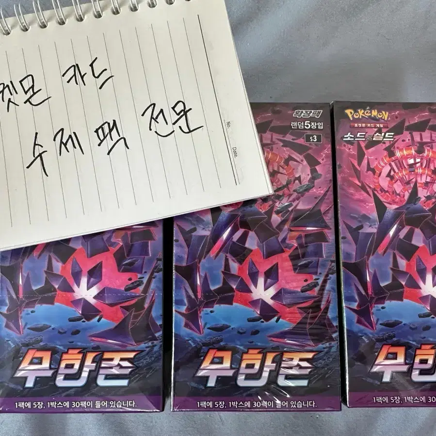 POKÉMON | 포켓몬스터 Pokemon Card Sword Shield Infinite Zone #무한존,#포켓몬카드,#포켓몬,# 포켓몬카드무한존,#포켓몬카드박스 on Bunjang Global Site.