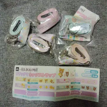 리락쿠마 하마즈시 콜라보 넥스트랩 5종 컴프 시크릿