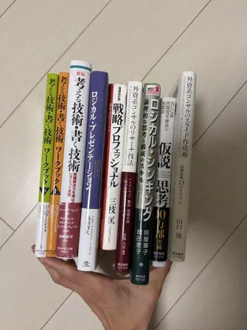 외국계 컨설팅 서적 (네이비)