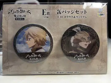 블랙클로버 율리우스&윌리엄 캔뱃지 세트