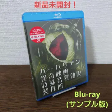 바바리안 괴기 영화 특수 음향 효과 제작소 Blu-ray