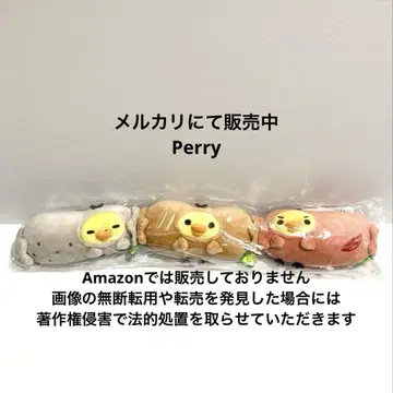 리락쿠마 스토어 한정판 키이로이 슈퍼 이너 트리오 봉제 인형 새상품