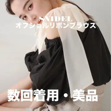 SNIDEL 스나이델 오프숄더 리본 블라우스