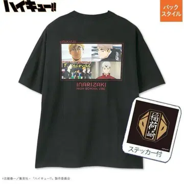 하이큐 이나리자키 고교 스티커 포함 반팔 T셔츠 아베일 3L 사이즈