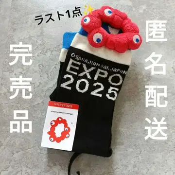 완판 23-25cm 봉제 인형 포함 미야쿠미야쿠 삭스 EXPO 블랙