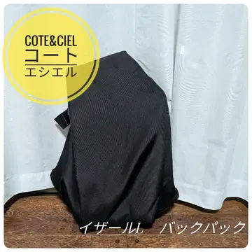 [새상품급] cote&ciel ISAR L 사이즈 백팩 백팩